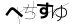 CAPTCHA